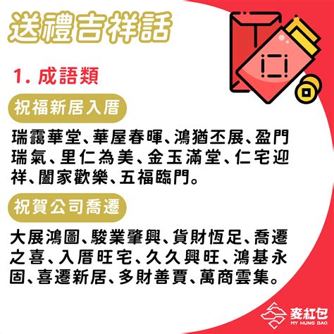 入厝紅包2023|入厝紅包必備指南：包多少、怎麼寫、送什麼一次搞定！